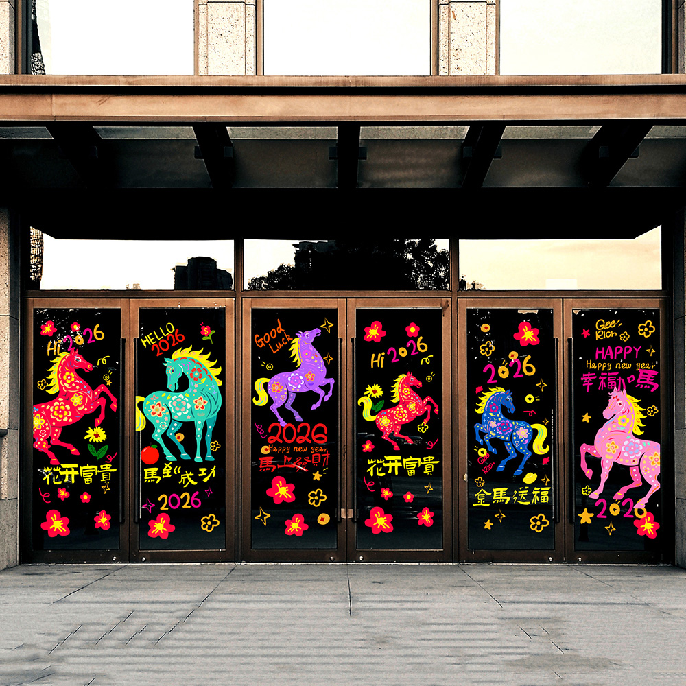 2026新年时尚彩色卡通马年装饰贴画餐厅酒店商场春节玻璃门静电贴图片