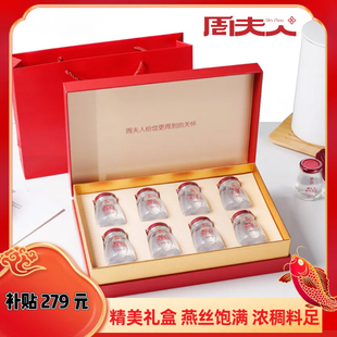 【臻品溯源纯燕窝】65g*8瓶新一代即食燕窝滋养产妇优选伴手礼