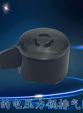 美的电压力锅配件排气阀MY-HT5076P/PHT5076P/PHT5076PA/PG限压阀