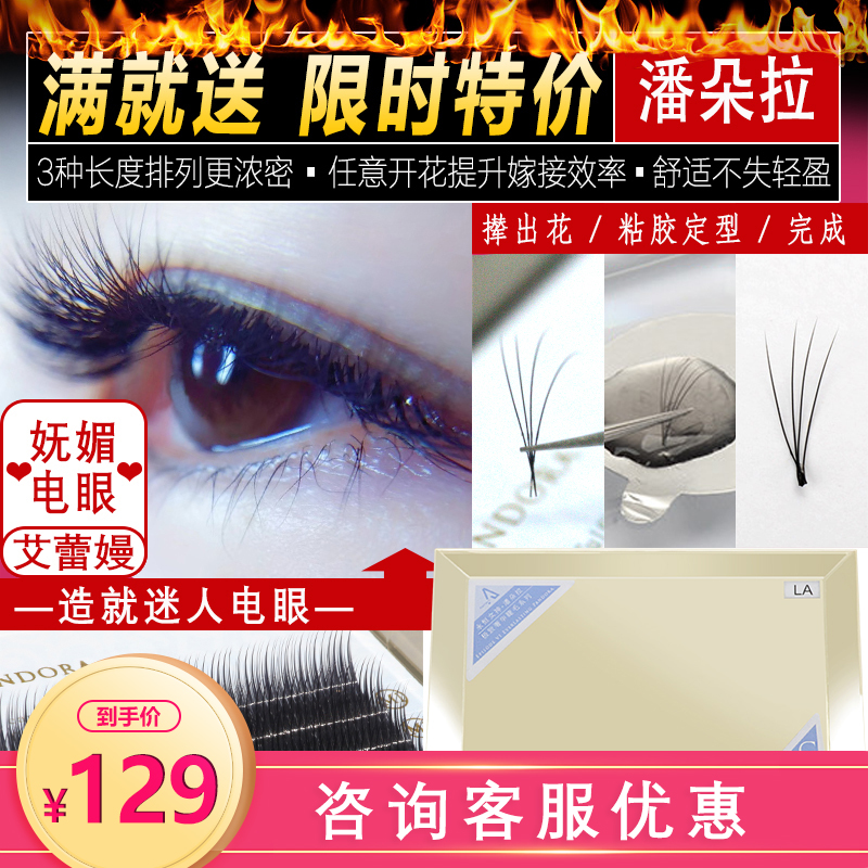 艾蕾嫚潘多拉自然假眼睫毛美睫师用浓密素颜嫁接仿真浓黑睫毛|msdalam kategori Alat solek/minyak wangi/kecantikan, bulu mata palsu - dari Buy2taobao.com untuk memberikan perkhidmatan ejen Taobao profesional membeli