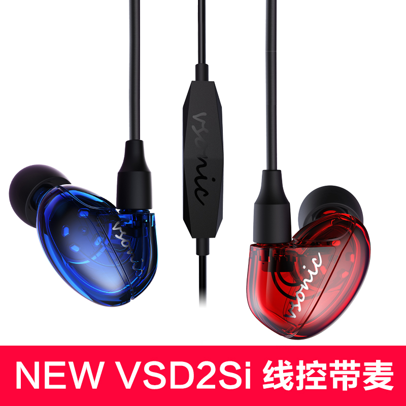 Vsonic/ÍþË÷Äá¿É VSD 2S/2SiÊÖ»ú¶ú»úÈë¶úÊ½ÖØµÍÒô¸ôÒô¶úÈûÏ߿ؿË