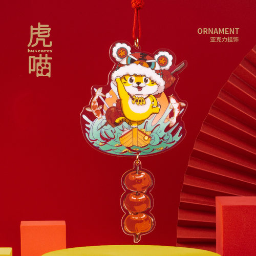 老虎生肖吉祥物挂件