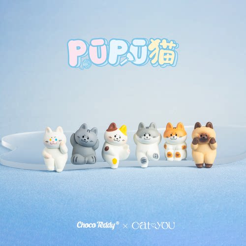 chocoteddypupu猫马桶系列盲盒