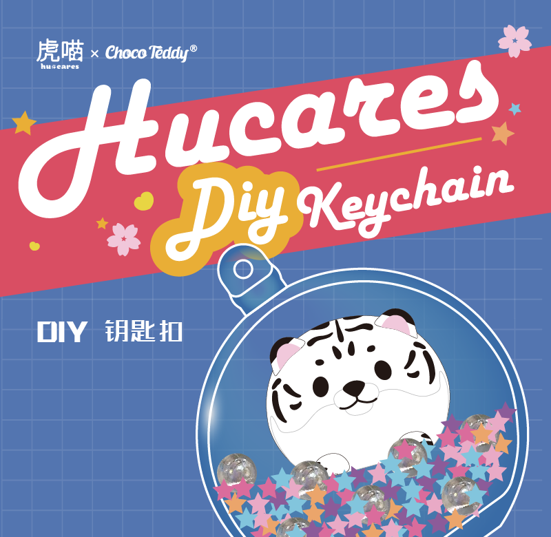 钥匙扣礼物ChocoTeddy/巧克力熊