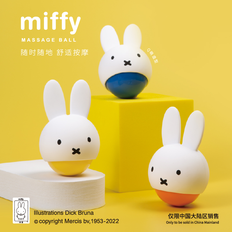 miffy米菲自重力按摩球经典布鲁纳可爱硅胶磨砂质感解压玩具兔年-封面