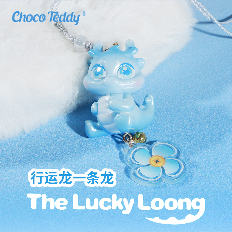 巧克力熊chocoteddy龙年挂件饰品