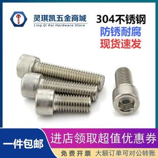 DIN912不锈钢内六角螺丝M1.6M2M2.5M3圆柱头螺杆304杯头机牙螺钉