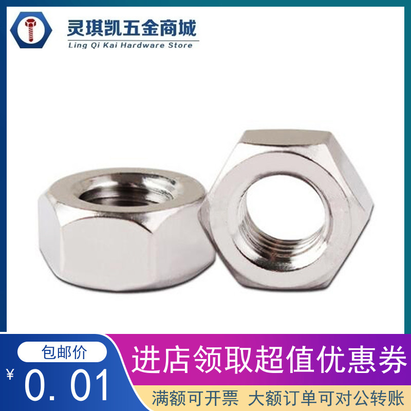 镀镍外六角防松锁紧螺母