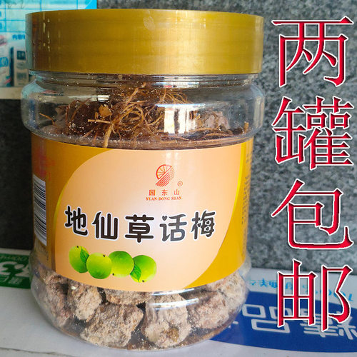 福建龙岩永定园东山地仙草梅子干