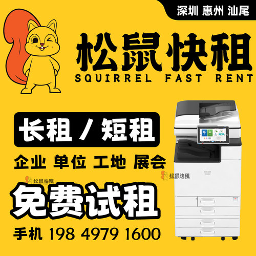 佳能C3835i商用数码复合机出租