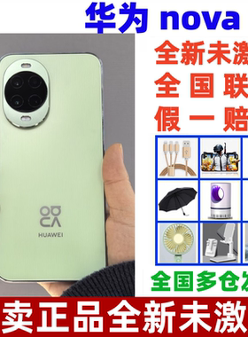 全新未激活Huawei/华为 nova 15麒麟8020芯红枫影像北斗卫星手机