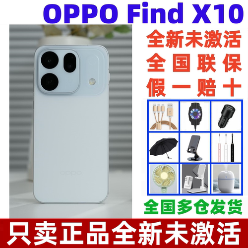 OPPOFindX10双2亿镜头拍照手机