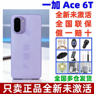 原封未激活OnePlus/一加 Ace 6T第五代骁龙8高刷电竞屏游戏AI手机