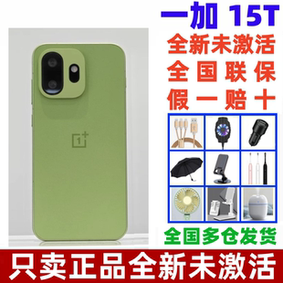 OnePlus/一加 一加 15T第五代骁龙8至尊版小屏旗舰游戏手机AI手机