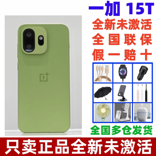 一加15T小屏旗舰游戏手机
