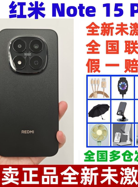 MIUI/小米 REDMI Note 15 Pro手机红米note手机小米note15pro手机
