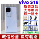 vivo vivoS18全新未激活 S18骁龙5G智能人像拍照AI手机全面屏正品