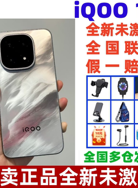 原封未激活 iQOO 15第五代骁龙8至尊版2K三星屏游戏手机iqoo15