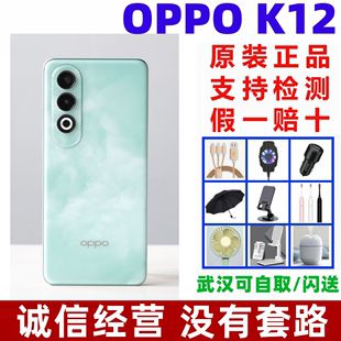 OPPO K12十面耐摔100W超级闪充5500毫安长续航AI学生智能K12手机