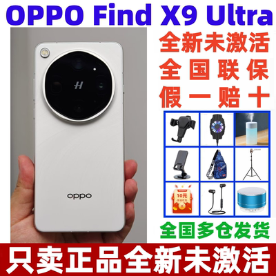 OPPOFindX9Ultra旗舰拍照手机