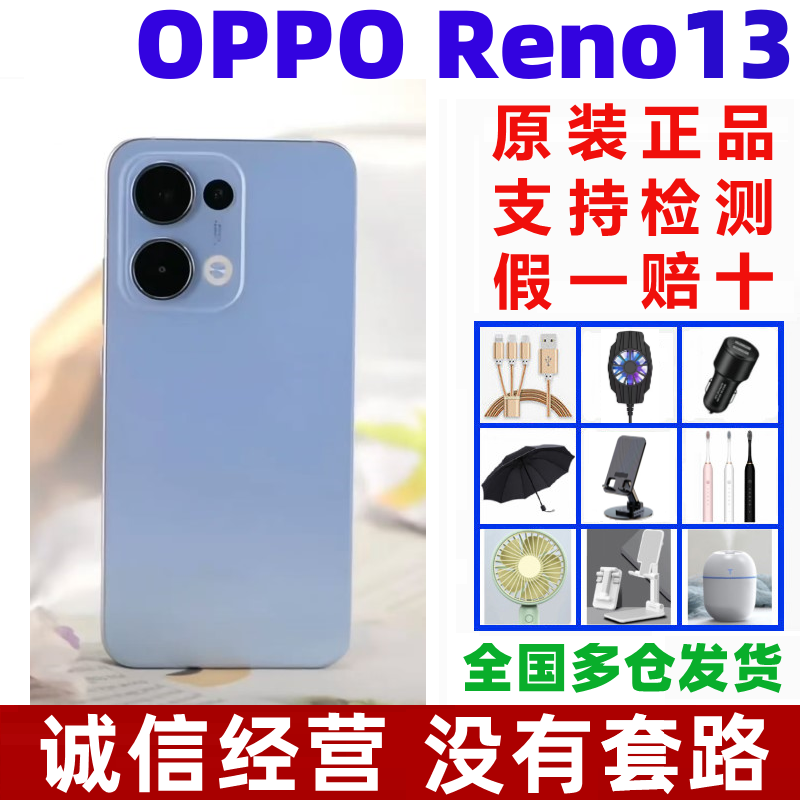 OPPO Reno13高清实况照片学生拍照智能手机OPPOreno13超美小直屏
