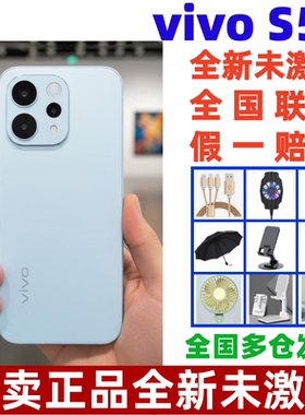 全新未激活vivo S50超声波指纹大电池拍照vivo S50学生手机正品