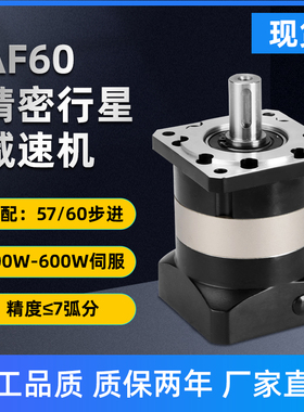 纽格尔精密行星减速机PLF PRF60 80 130伺服步进电机AF直角减速器