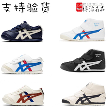 Onitsuka Tiger鬼塚虎MEXICO 66夏儿童鞋学步鞋低帮中童1184A049