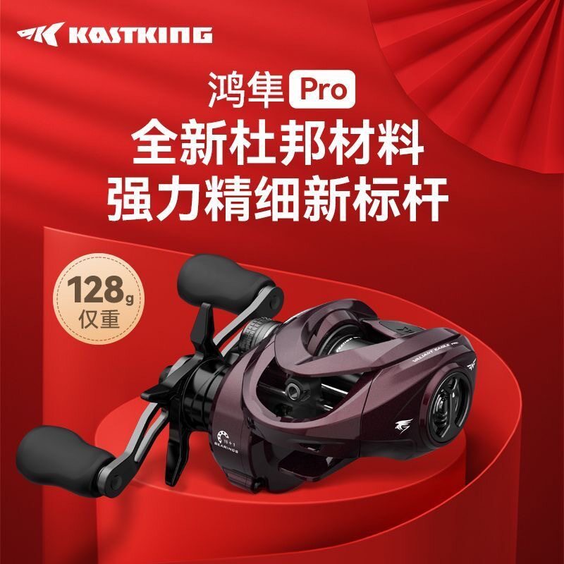 Kastking卡斯丁鸿隼Pro微物水滴轮路亚轮远投渔线轮超轻量鱼轮图片