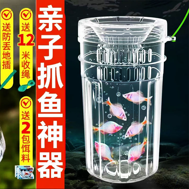 儿童户外捕鱼瓶倒须抓鱼瓶鱼笼虾
