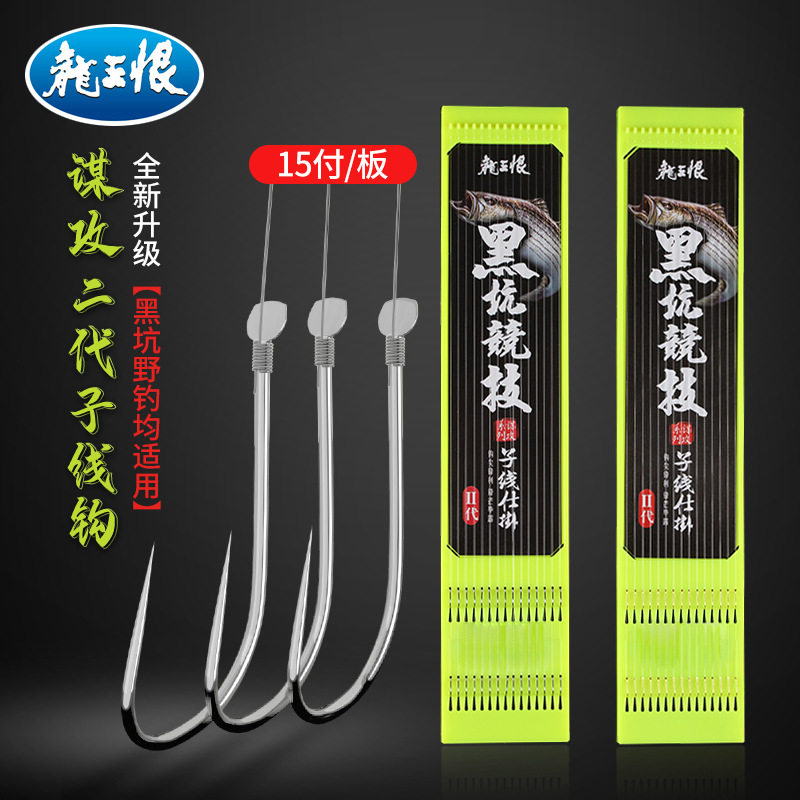 龙王恨谋攻子线钩2代金袖有倒刺、无刺 双钩绑好套装黑坑竞技鱼钩
