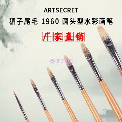 韩国猸子尾扁圆形丙烯水彩油画笔