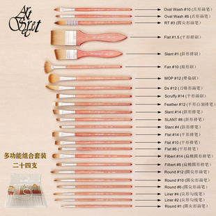Artsecret秀明水彩丙烯画笔2281韩国尼龙刷国画笔景物画彩绘套装