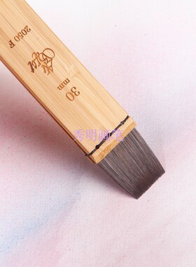 灰鼠毛混毛平头刷碳化竹柄2050F水彩水粉油画丙烯背景板刷绘画刷