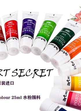 韩国进口水粉颜料单支黑色白色套装装颜料12色25ml专业广告画套装