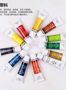 进口丙烯颜料12色单支黑色白色套装25ml高品质专业绘画上色颜料