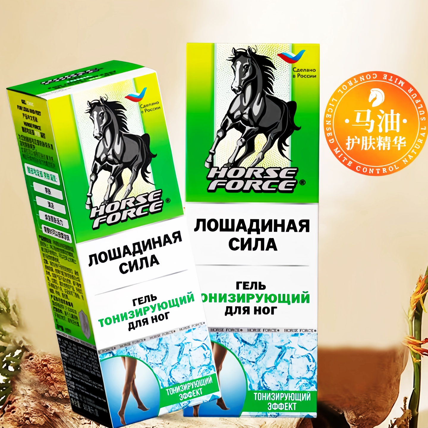 俄罗斯原装进口绿马油膏腿部按摩膏500毫升外用(带中文版)