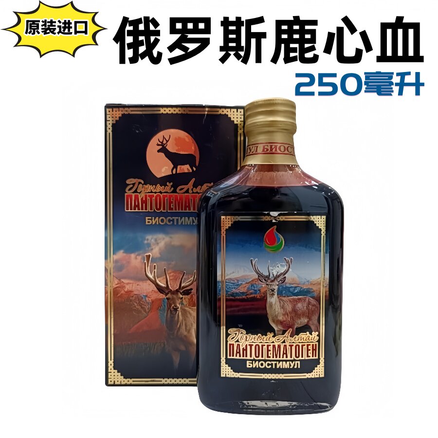 俄罗斯鹿心血口服液250毫升