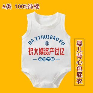 茹温祝大姨资产过亿夏季背心包屁衣童婴儿幼儿爬服新生宝宝衣服薄