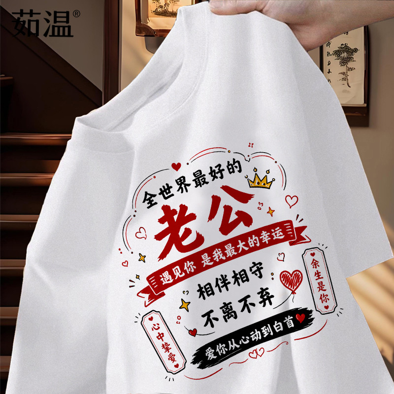 茹温短袖圆领宽松T恤班服定制
