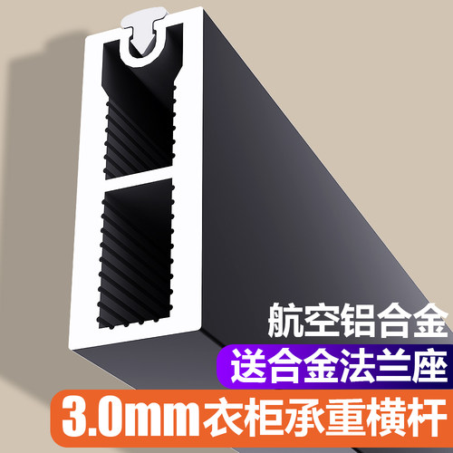 铝合金衣柜挂衣杆加厚衣帽间横杆