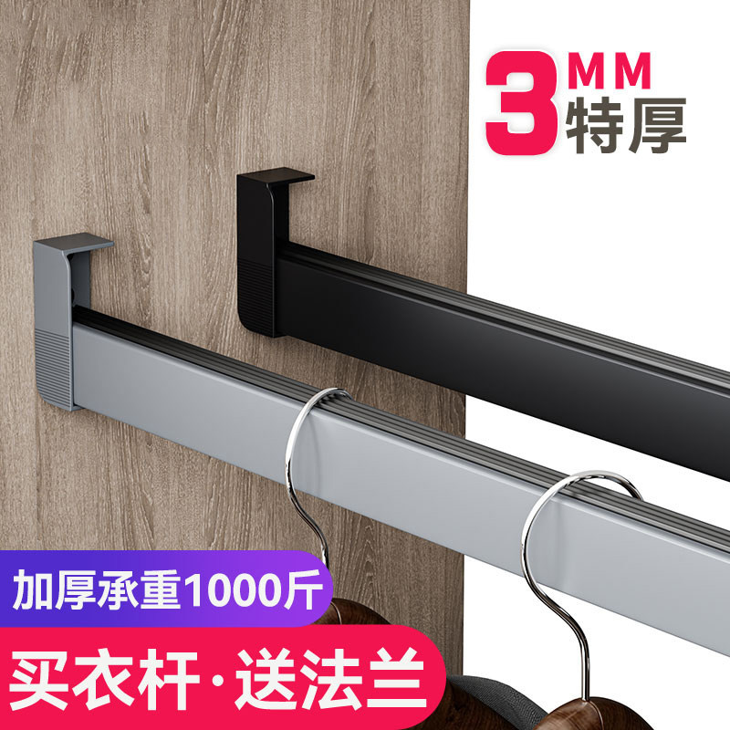 特厚铝合金衣柜挂衣杆衣橱法兰衣通挂杆衣帽间防滑横杆静音衣杆