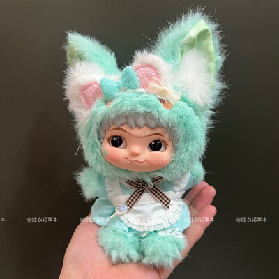Wakuku二代娃衣哇库库17cm衣服通用搪胶毛绒潮玩玩偶狐狐兔兔娃衣