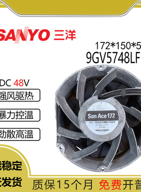 原装三洋 9GV5748LF503 48V 1.2A 17CM 17251 安川变频器散热风扇