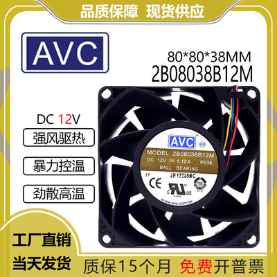 AVC2B08038B12M12V1.12A