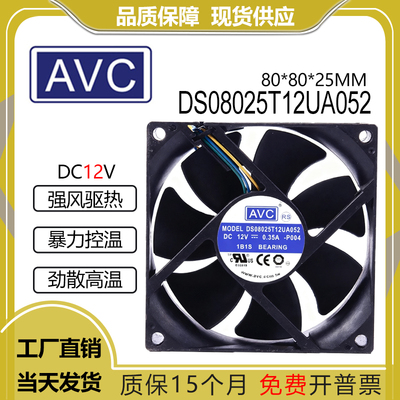 AVC12V0.35ADS08025T12UA052