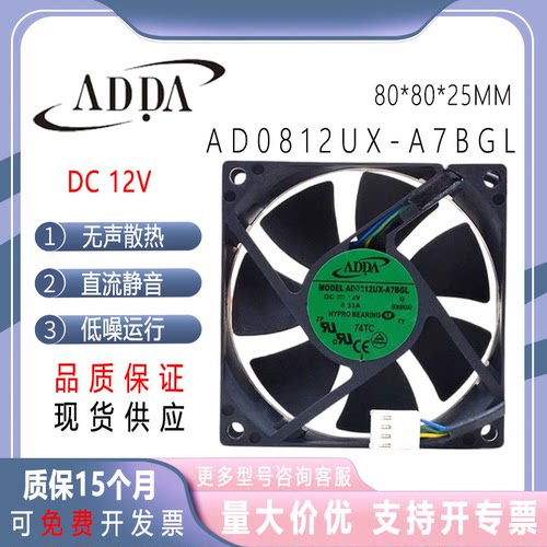 AD0812UX-A7BGL12VADDA8025
