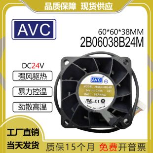 0.4A 6038 大风量 AVC 风扇 24V 散热 6CM 2B06038B24M