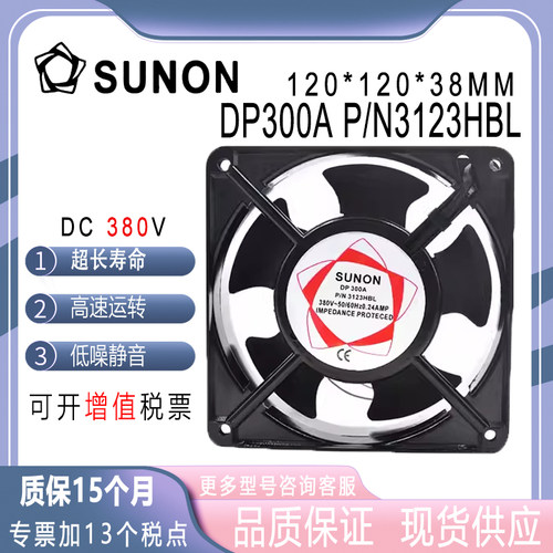 SUNONDP300A3123HBL380V