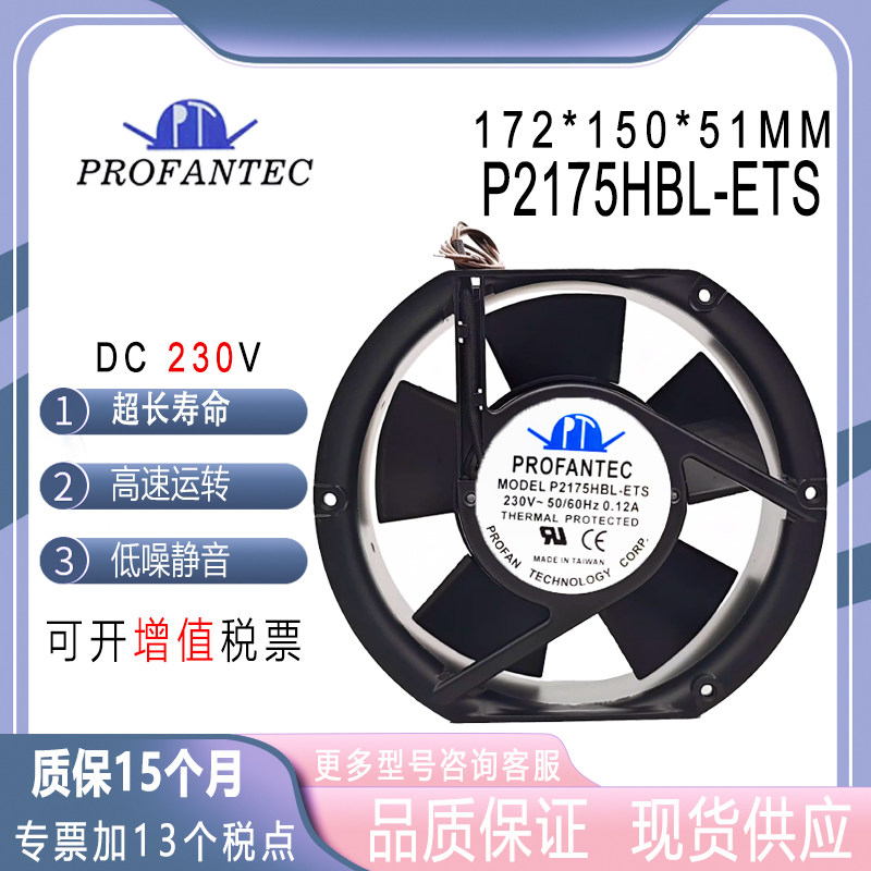 为弘P2175HBL-ETS230V0.12A